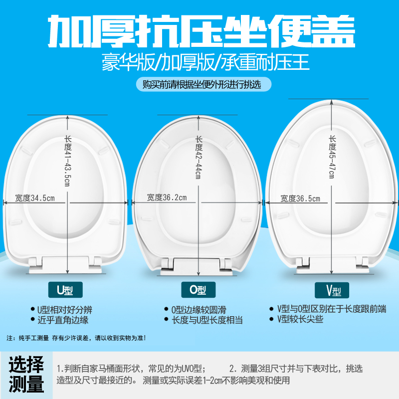 Increase in length 47 width 37 toilet lid large number U type horse lid plate thickened lock puffy widening widening