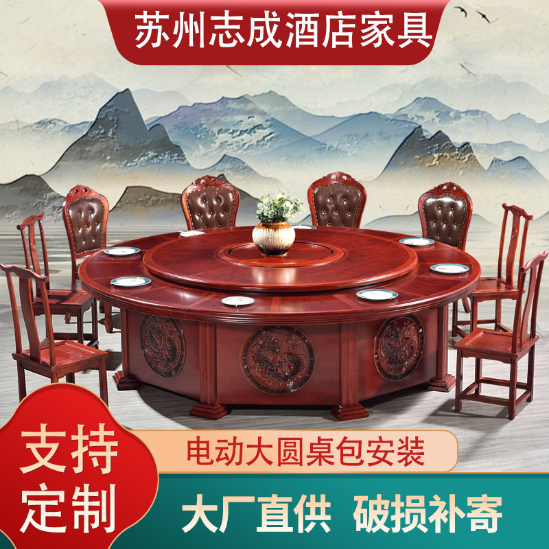 Hotel Electric Dining Table Big Round Table With Turntable 15 People 20 People Hotel Bag New Chinese Solid Wood Hotpot Dining Table And Chairs