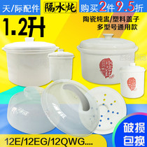 Skyrim Water-proof Electric stew Pot 12EG12E12QWG12GWGB12E12D1 2 liters inner pot plastic lid