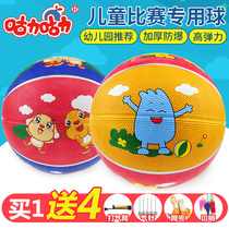 Gruli small ball childrens basketball elastic beat ball kindergarten special baby toy ball