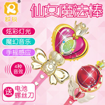 Childrens toy girl princess little magic fairy music magic wand toy little fairy stick electric light Princess Crown