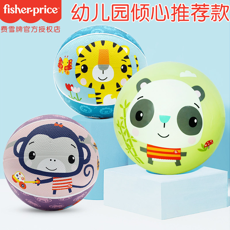 Fisher toy ball Small leather ball Children's basketball Baby ball Pat ball Kindergarten special basketball No 3