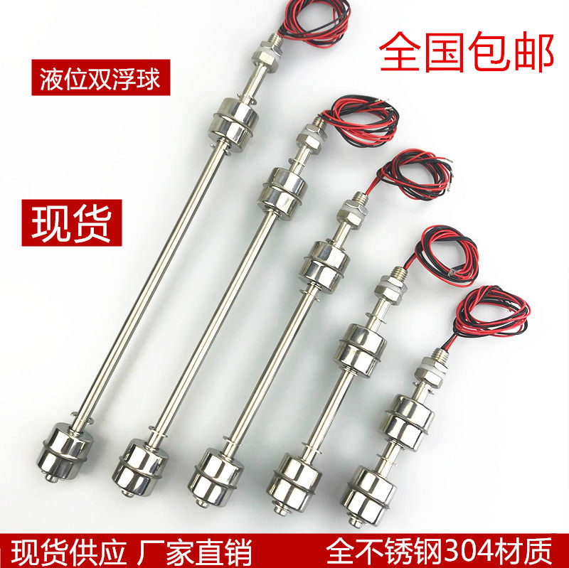 Stainless steel double ball float switch water level controller liquid level sensor upper and lower liquid level