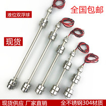  Stainless steel double ball float switch Water level switch Liquid level controller Liquid level sensor Upper and lower liquid level