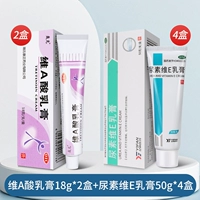 18G x 2 коробка +мочевина витамин Е крем 50 г*4 коробки