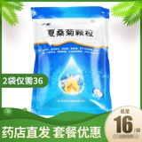 2 мешки] Bu Chang Sia Sangju Гранулы 10 мешков с прозрачным теплом, детоксикация, холодные, холодные чай