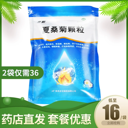 2 мешки] Bu Chang Sia Sangju Гранулы 10 мешков с прозрачным теплом, детоксикация, холодные, холодные чай