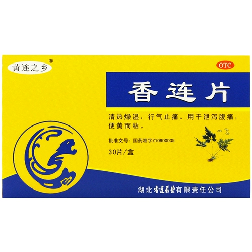 Lianxiang Sianglian Tablet 30 Таблетки Диарея тянет диарею, прозрачное тепло, сухое, мокрое, цитирующие боль, диарею, диарею, диарею и диарею.