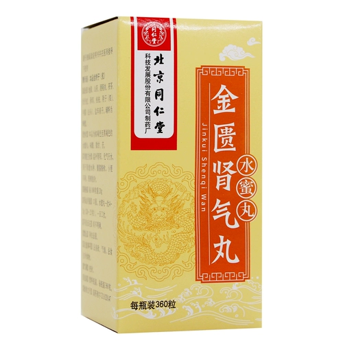堂? 5? Xiao Tong Rentang Luli  360 таблетки*1 бутылка/ подлинный дефицит почки 鸸笊                          ╆ ╆ ╆ ╆  ╆ ╆ ╆ ╆ ╆ ╆ ╆ ╆  ╆ ╆ ╆  ╆ ╆       ╆  ╆ ╆ ╆ ╆ 杏 杏 杏 杏 杏 杏