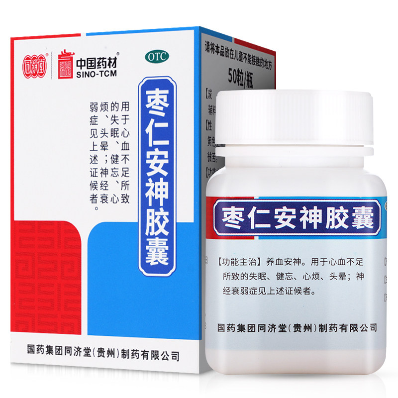 德众枣仁安神胶囊：告别失眠，享受宁静好眠！🌙-安神补脑-淘宝百科网