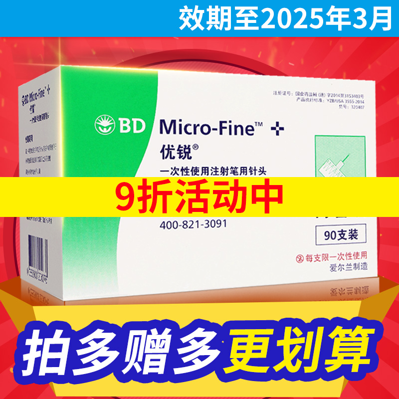 bd New Chile 0 23*4mm once-dose insulin injection needle Nouveau and Pen Diabetes Official Flagship Store