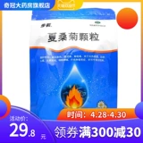 2 мешки] Bu Chang Sia Sangju Гранулы 10 мешков с прозрачным теплом, детоксикация, холодные, холодные чай