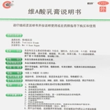 臣功 Витаминизированная мазь, крем с мочевиной, анти-акне