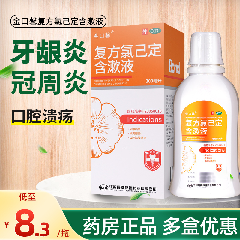 Gold oral compound chlorhexidine containing mouthwash mouthwash 300 chlorine defined oral ulcer Non-periodontitis treatment