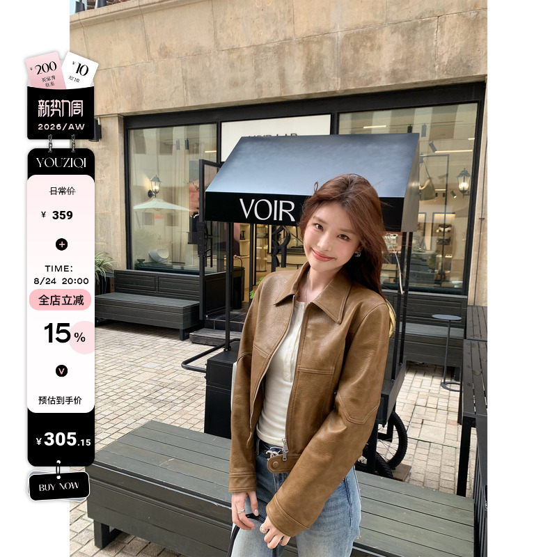 Youziqi Modern Narrative Khaki Short Leather Jacket Women's Early Autumn Pu Leather Biker Jacket Top