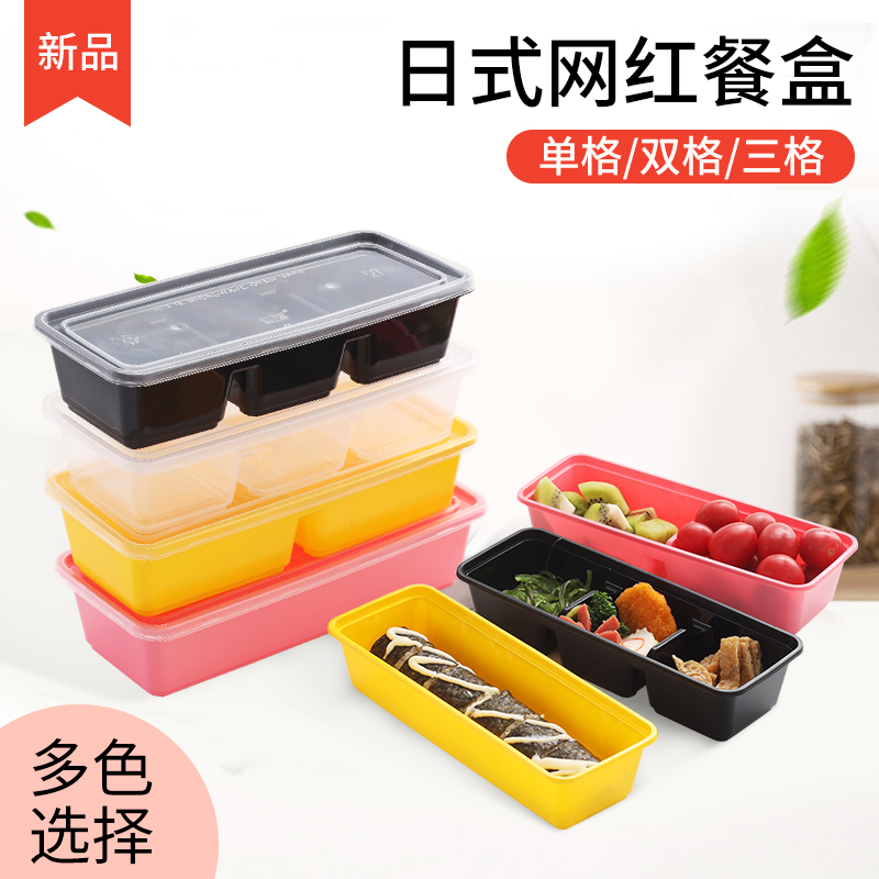 Japanese-style disposable long lunch box net red barbecue takeaway packing box rectangular double-grid three-grid black lunch box