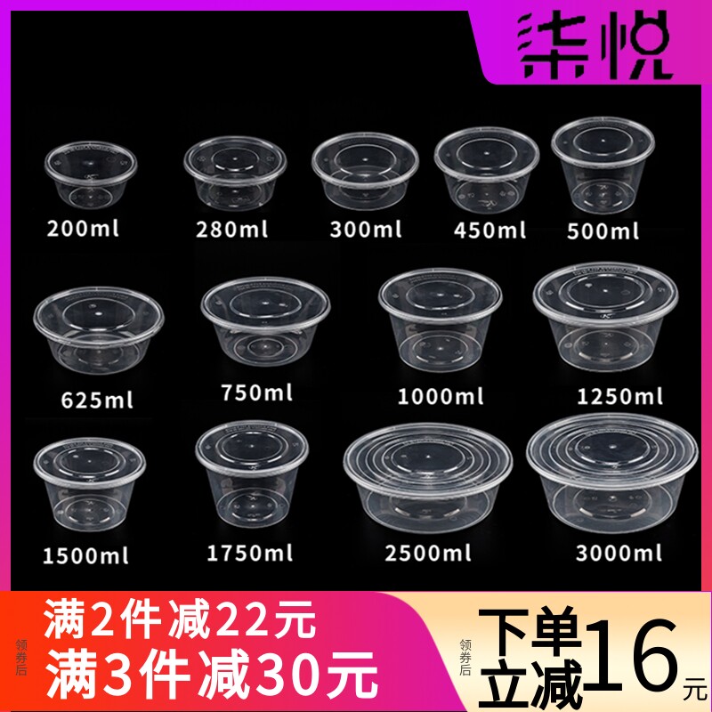 Qiyue round 1000ML disposable lunch box packing box fast food bento soup bowl with lid thick transparent takeaway rice
