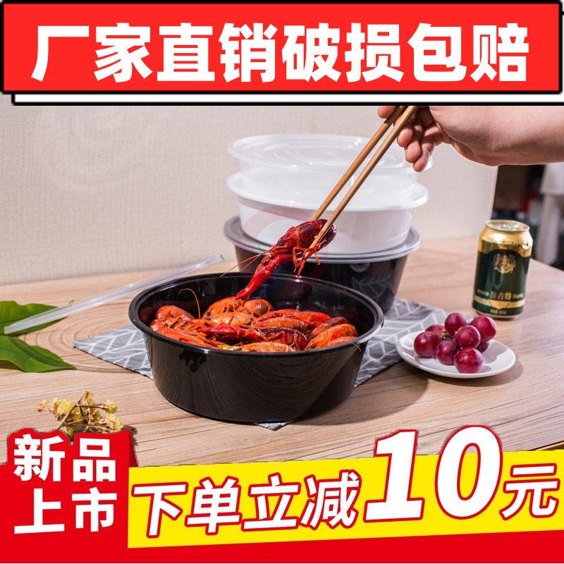 2500ml round disposable packaging box plastic round dining box outside sending basin lobster hot pot sour vegetable fish oversized lunch box