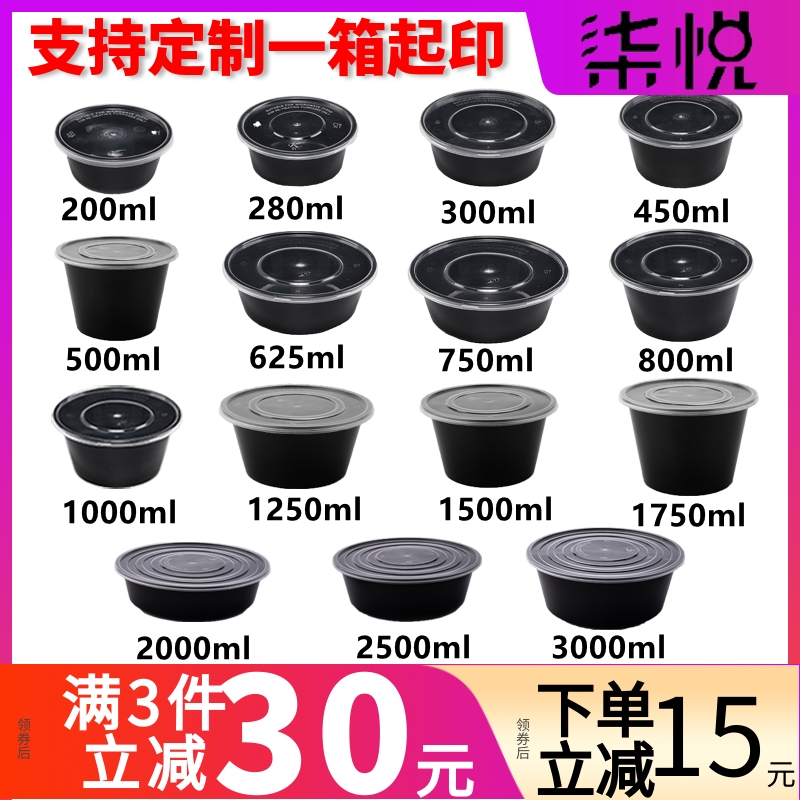 Black round 1000ML disposable lunch box black packing bowl thickened black fast food bowl