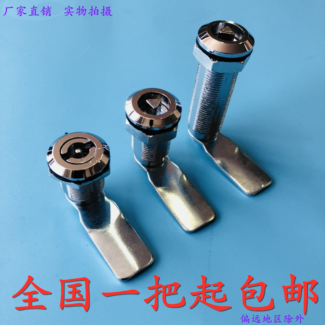 Haitan Distribution Box Swivel Tongue Lock Triangle Key Lock MS705-36-62 Lengthened Distribution Cabinet Door Lock Cylindrical Door Lock