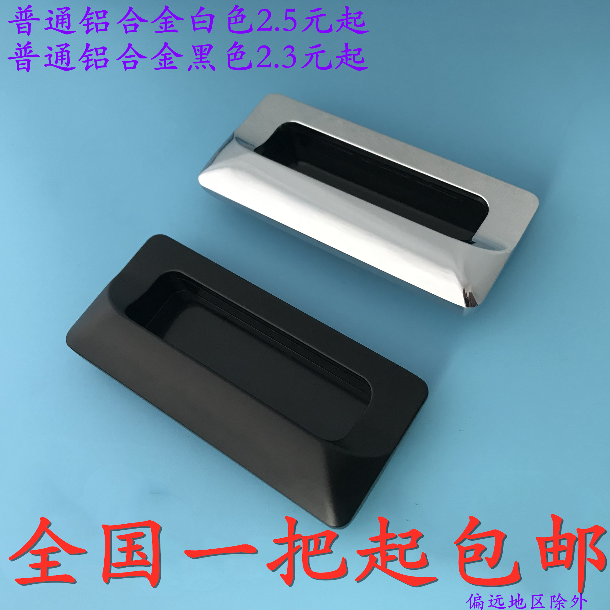 Setan inline zinc alloy chromed invisible dark handle LS533 embedded handle A-183-2 LS122 handle