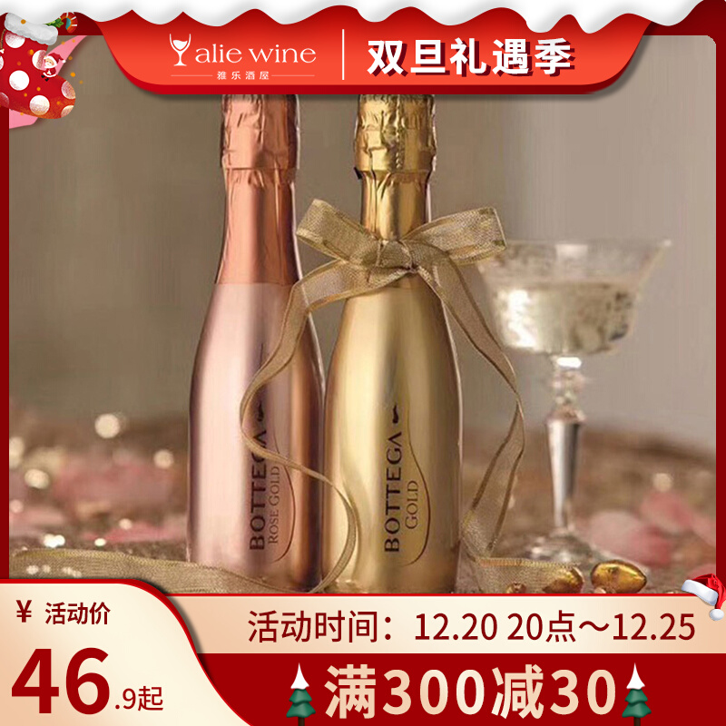 Italian Portja Moscato sparkling wine sweet white wine small bottle with gift sparkling wine