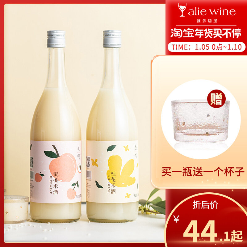Food, osmanthus wine, suitable for girls, sweet-scented osmanthus rice wine, rice-stuffed peach wine, low-alcohol sweet wine for women