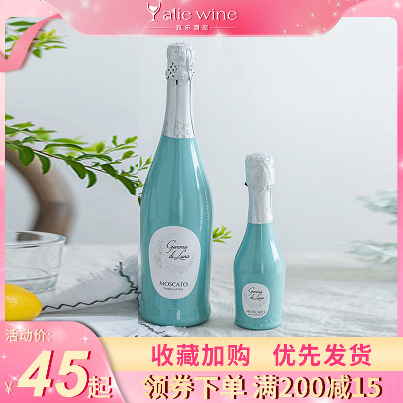 (Moon Goddess) Blue Love Moscato Sparkling Wine Sweet White Wine Bridal Gift Wine