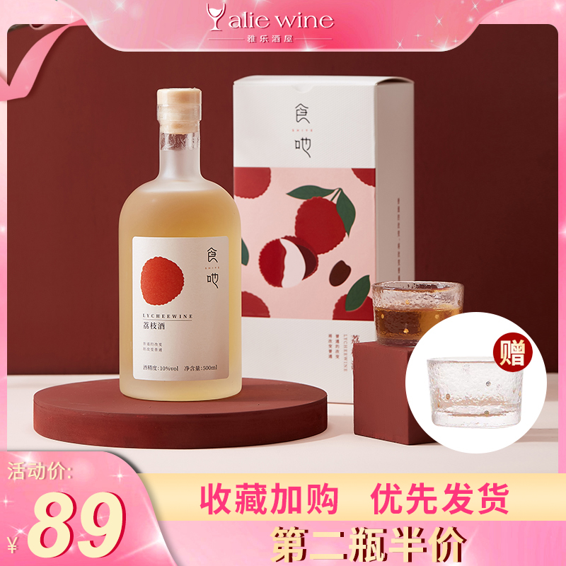Food and fruit winery lychee wine girl high face value wine lady Low sweet wine plum wine Good night wine 500ml