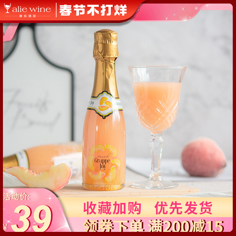 Breath of Spring Bellini peach wine high-value fruity prepared wine cocktail sparkling fruit wine 200ml small bottle