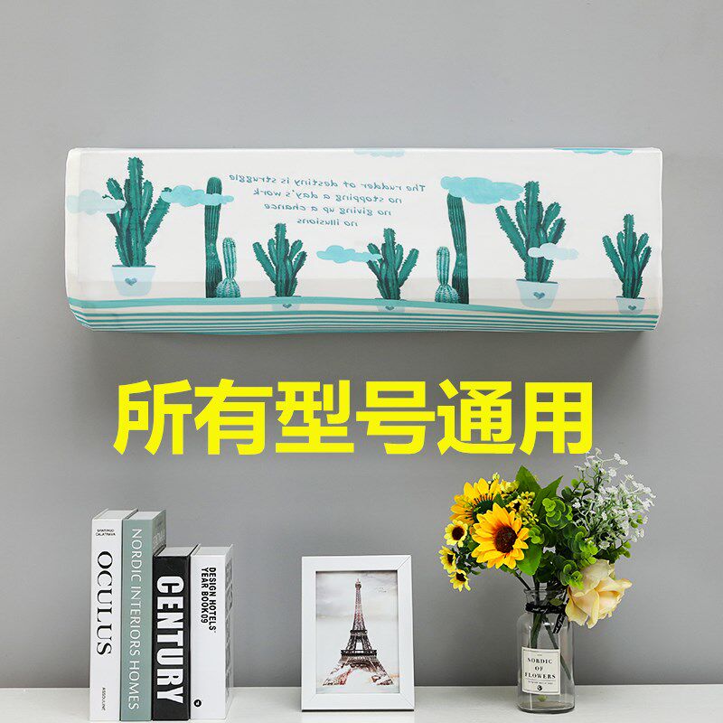 Air conditioning hood Hanging Glimee Bedroom Universal Haier Indoor Machine Dust Cover Home Nordic All-bag Hanging Machine