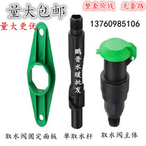 Garden quick water valve outer wire plastic lawn greening water dispenser water plug irrigation equipment 6 minutes 1 inch complete set