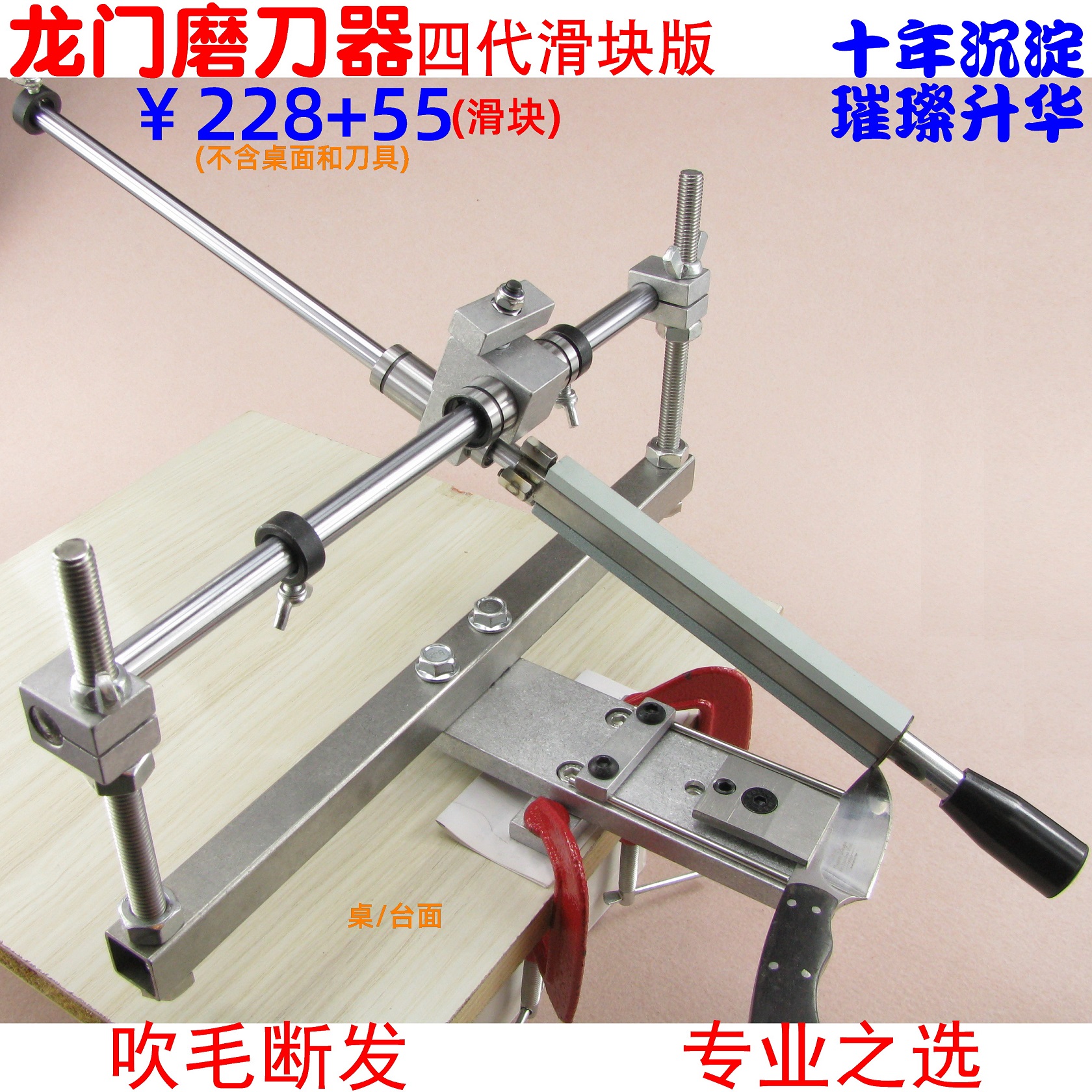 Gantry type imitation fixed angle sharpener 4th generation slider version