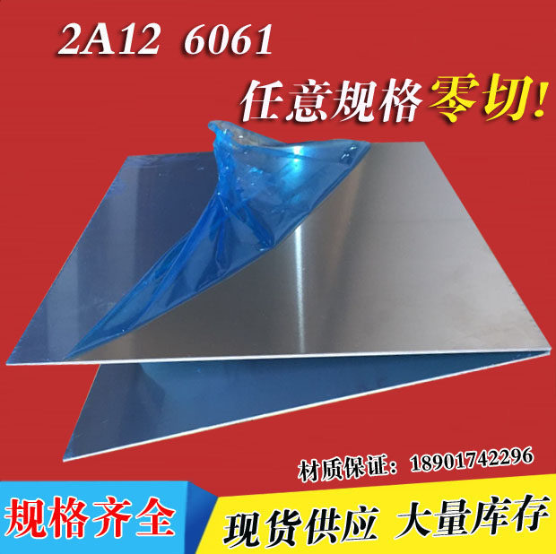 6061 6061 aluminum plate 5052 cling film thin aluminum sheet thickness 1 1 5 2 2 5 3 3 5 4 5 6mm Custom cut