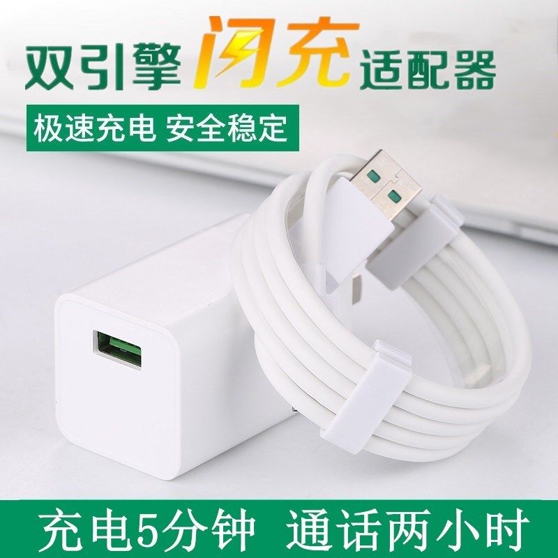 OPPO universal flash-charging data r9s r9s R7 R7 R9plus R9plus Android fast charging charging head