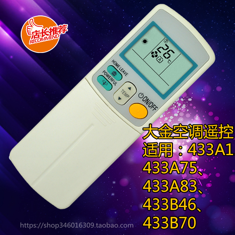Original section DAIKIN large gold air conditioning remote ARC433A1 ARC433A1 A75 A75 433B46 B70 B70 B71 Universal