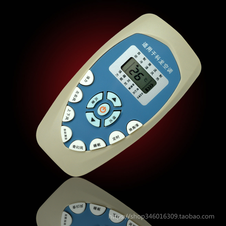 Kelon Huabao air conditioning remote control original universal KYK-1408 0015 DG11E4-19 22 HB01
