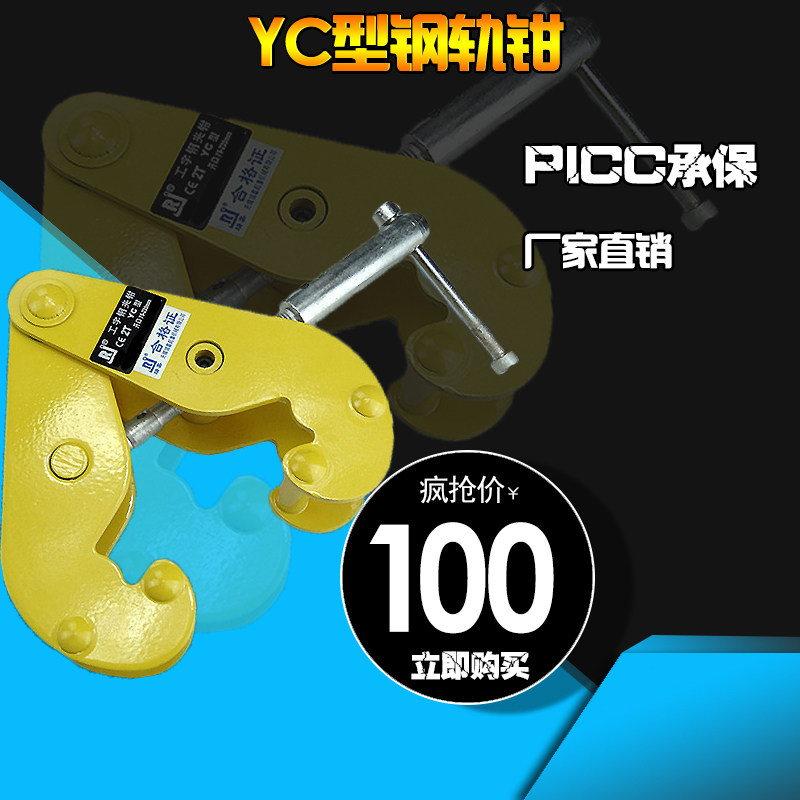 [USD 33.39] Typical steel clamps Track clamp Hshaped steel clamp