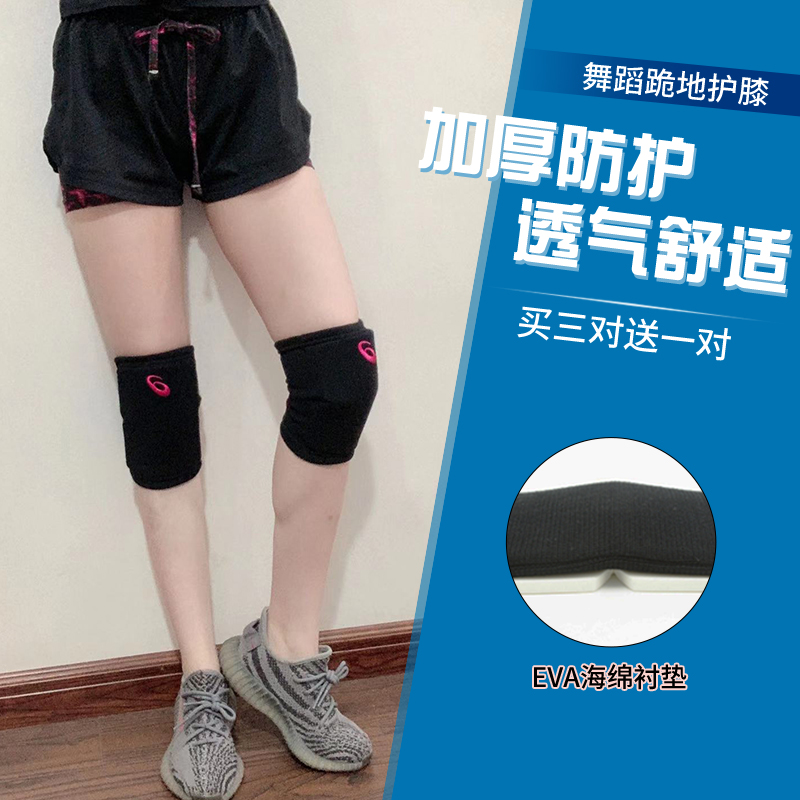 Dance Kneecap Female Children Dance Special Kneeling Knee Crashworthiness Protection Yoga Volleyball Baifo Practice Summer