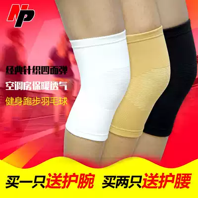 Knee pads Sports men's and women's badminton protective gear Basketball volleyball Running and cycling fitness mountaineering warm protective gear