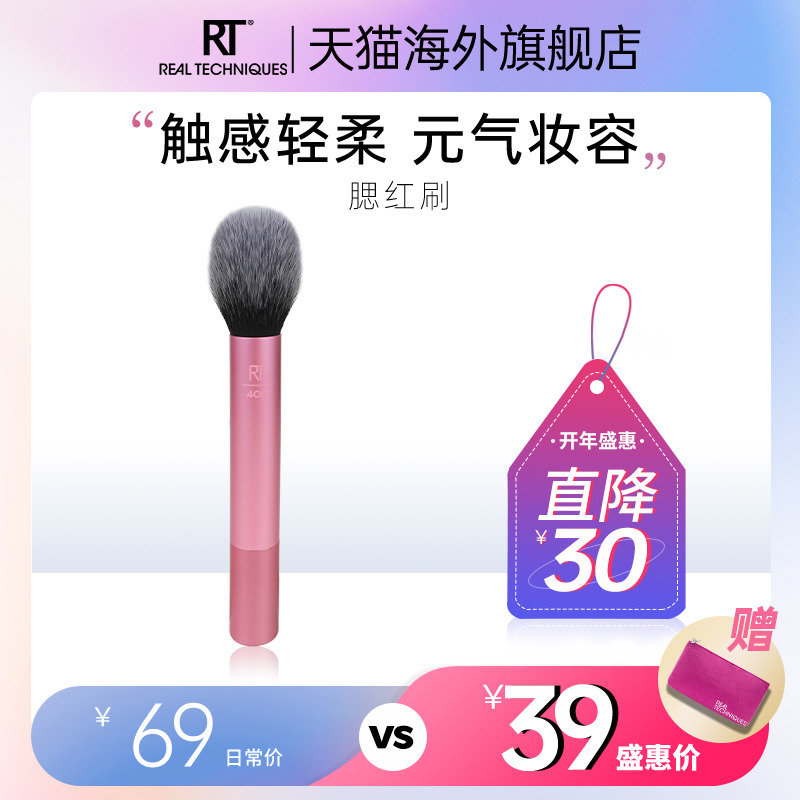 RT blush bristle with high light repair and soft and loose makeup brush