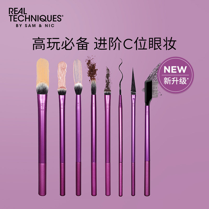 低于海淘 Real Techniques 进阶版眼部化妆刷8件套 天猫优惠券折后￥89包邮包税（￥229-140）