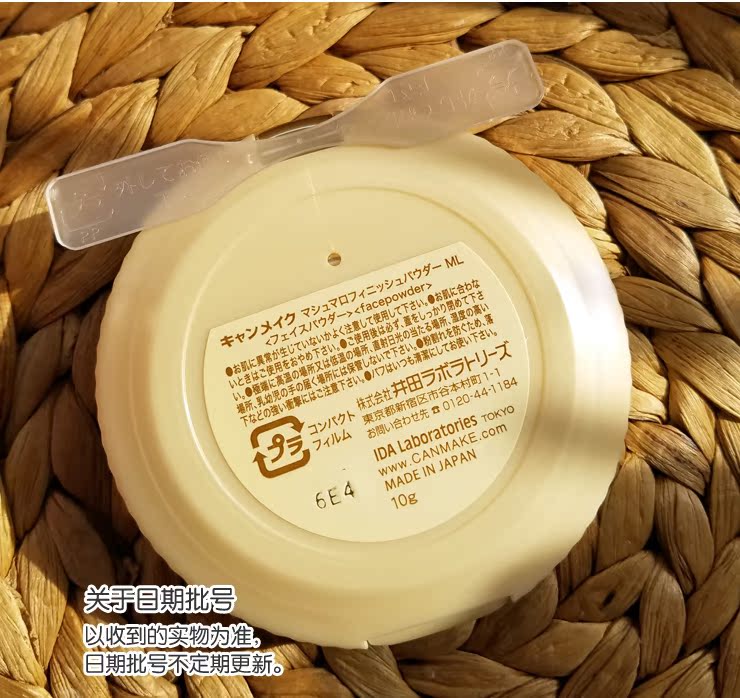 Nhật Bản CANMAKE Minefield Marshmallow Beauty Moisturising Oil Control Kem che khuyết điểm Loose Powder Đàn hồi Trang điểm Bột mật ong - Bột nén phấn phủ dành cho da dầu