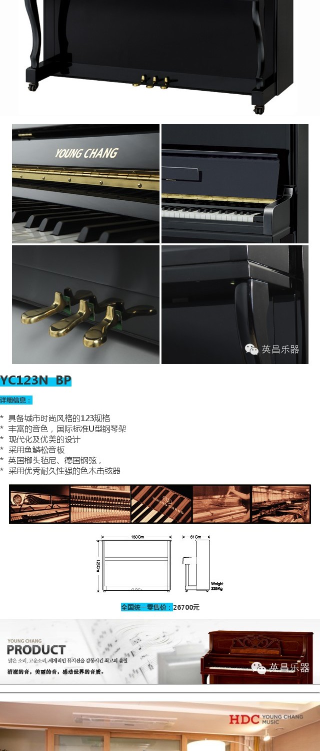 Hot phổ biến Yingchang thương hiệu mới nhà thực hành dọc piano YC123N Thái Châu giao hàng tận nhà 	1 cây đàn piano