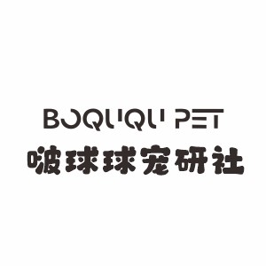 啵球球宠物社