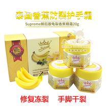 Thai banana cream Cracked heel cracked Vaseline Cracked hands and feet Anti-crack cream Moisturizing banana cream