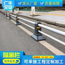 Municipal traffic Road guardrail isolation barrier traffic facilities isolation Pier highway isolation guardrail anti-collision guardrail customization