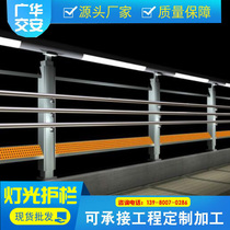 Bridge anti-collision guardrail lighting River landscape sidewalk isolation railings stainless steel composite pipe guardrail customization