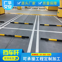 Yellow and black warning anti-collision fence ground pipe garage locator Parking Lot 2 M U-tube parking rod steel pipe stop rod