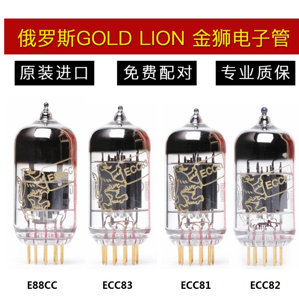 Russian Golden Lion E88CC 6922 EL84 ECC83 82 81 12AU7 12AX7 T7 Vacuum tube